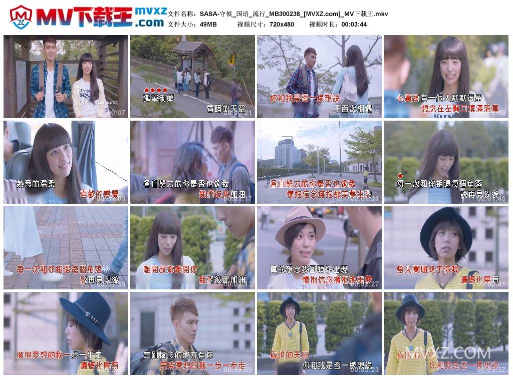 SASA-守候_国语_流行_MB300238